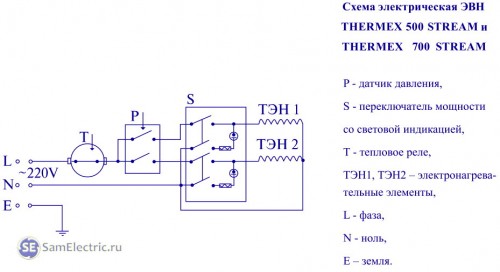 Схема проточного водонагревателя Termex 500 700 Stream