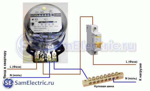 Схема подключения однофазного электрического счетчика СО 505