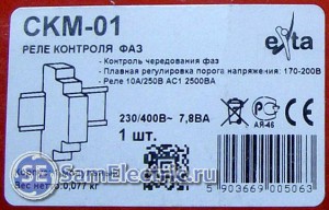 CKM-01 от Zamel. Краткие характеристики на упаковке