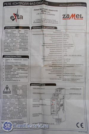 Zamel CKM-01 manual 1