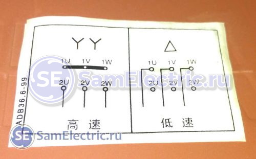 Схема двухскоростного двигателя