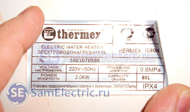 Ремонт (водонагревателей) бойлера Thermex в Санкт-Петербурге и Ленинградской области