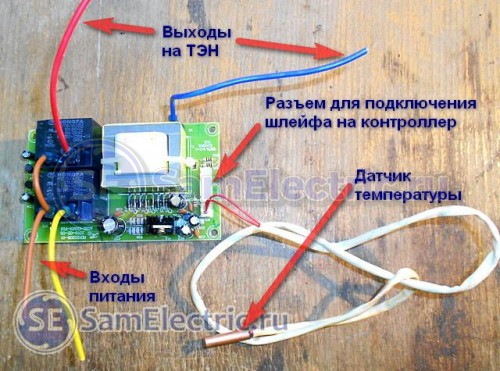 Силовая плата водонагревателя. Коммутация, блок питания.