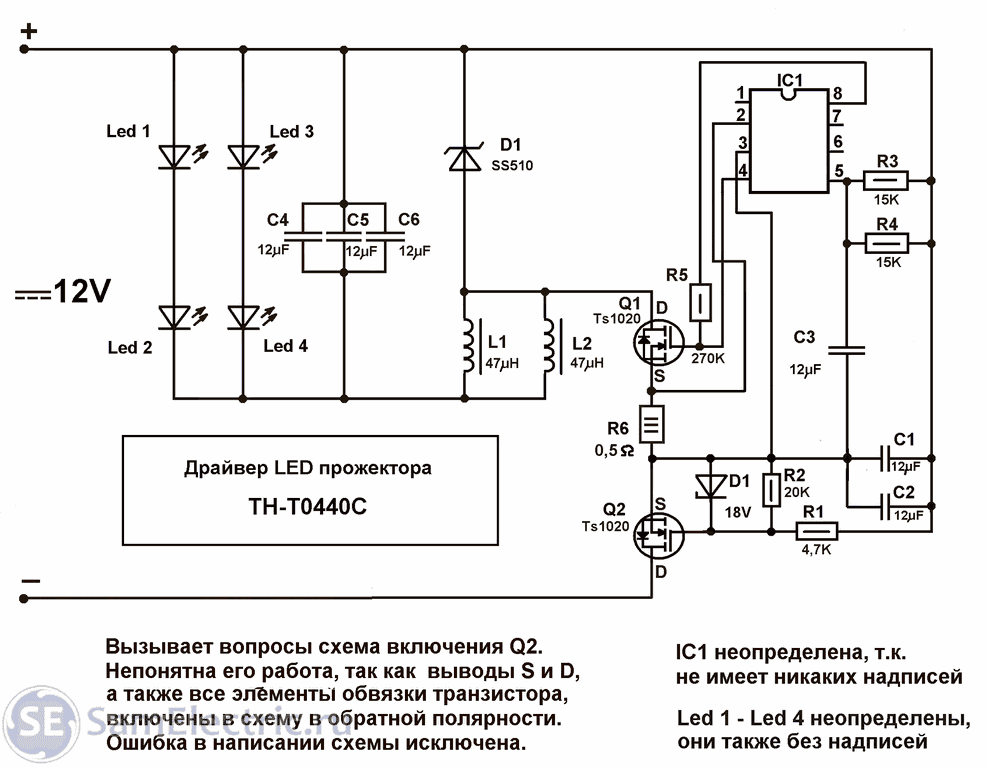 Схема светодиодного прожектора 30 ватт