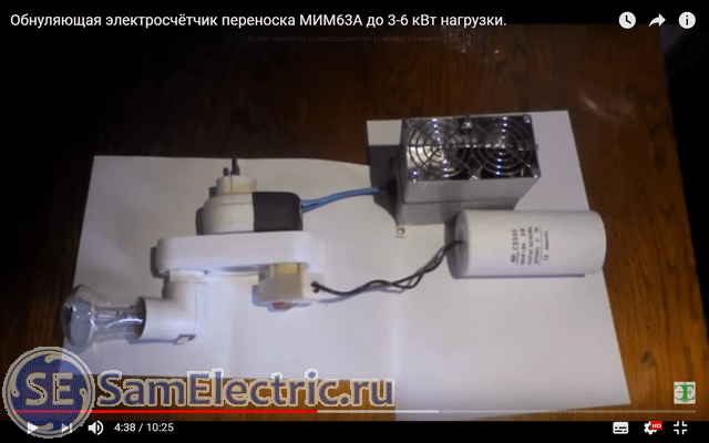 Схема минимизатора мощности 50а