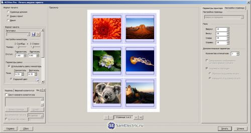 Печать миниатюр - несколько картинок на лист А4